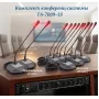 Конференц система Emiter-S TA-7009-18